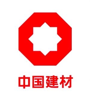 中材建設有限公司